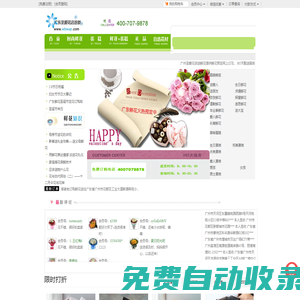廣州鮮花,廣州花店,廣州市訂花送花上門-廣州至愛花店連鎖