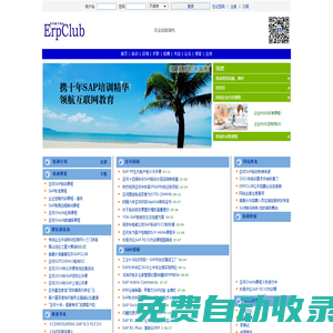 歡迎光臨亞可-SAP培訓(xùn)黃埔軍校，十年亞可，質(zhì)量保證！