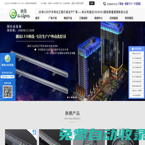 洗墻燈_led洗墻燈廠家_大功率洗墻燈-中山市朗亮照明電器有限公司