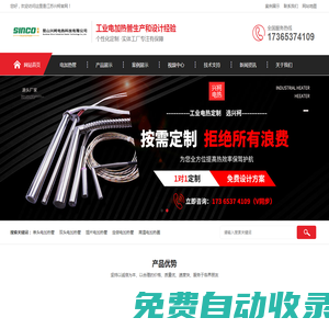 電加熱管_電加熱棒_發(fā)熱管_加熱圈實(shí)力廠家-[興柯電熱]