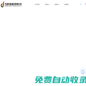 行走減速機廠家-液壓馬達型號-波克蘭馬達價格-寧波東裕液壓有限公司