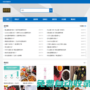 開店加盟連鎖-招商加盟好項目-物感百科品牌代理加盟