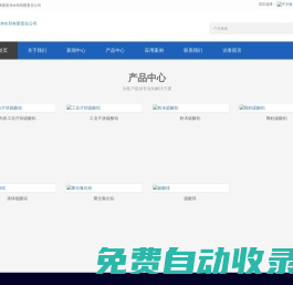 淄博度星凈水劑有限責任公司-