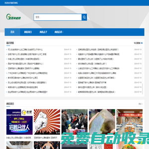微頁商機網(wǎng)-商機創(chuàng)業(yè)好項目-創(chuàng)業(yè)商機有哪些