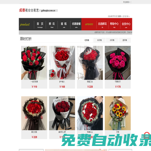 成都花店-成都鮮花預定-成都市網上送花|成都風信子花店