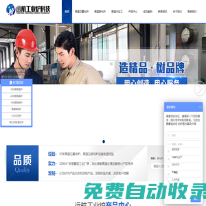 高溫真空燒結爐-工業電爐-中頻感應爐廠家-遠航工業爐