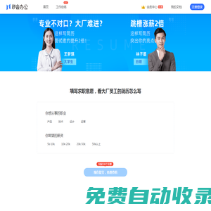 求職簡歷_面試技巧輔導_簡歷模板下載_簡歷怎么寫_工作求職簡歷