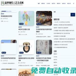森夢現代工藝美術網 - 森夢現代工藝美術網