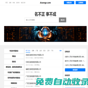艾森格有限公司 - 復合肥料|控釋肥料|微生物肥料|水溶性肥料