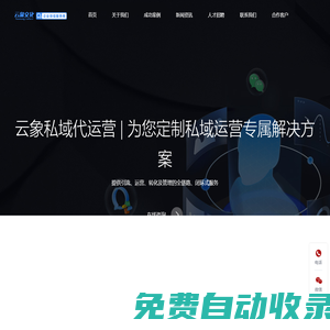 廣州云象文化傳播有限公司
