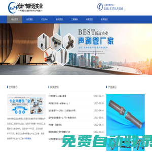 聲測管廠家_注漿管現(xiàn)貨_樁基聲測管_河北滄州新邁實業(yè)有限公司