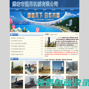 移動(dòng)式水穩(wěn)站_流態(tài)固化土設(shè)備_礦井充填站_穩(wěn)定土廠拌設(shè)備_磷石膏拌合站_混凝土攪拌站_濰坊宇洋機(jī)械