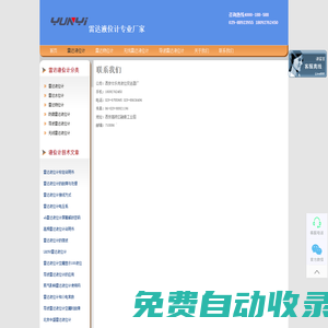 雷達(dá)液位計(jì),雷達(dá)物位計(jì),導(dǎo)波雷達(dá)液位計(jì),無(wú)線雷達(dá)液位計(jì),雷達(dá)水位計(jì)-西安云儀儀器儀表有限公司