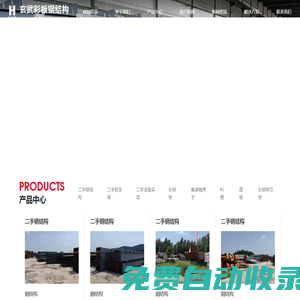 新鄉市玄武鋼結構有限公司【官網】
