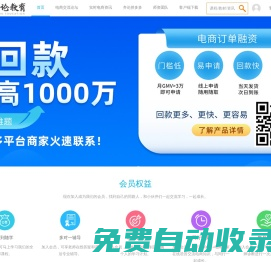 齊論教育_專(zhuān)業(yè)的電商運(yùn)營(yíng)培訓(xùn)平臺(tái)_賣(mài)家的淘寶大學(xué)