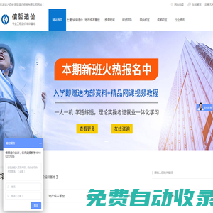 西安土建造價培訓_房建造價培訓_西安工程造價培訓_西安安裝造價培訓