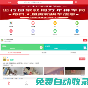 萬年微生活