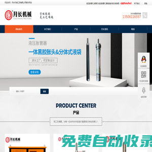 液壓脹管機-常州脹管月長機械江蘇有限公司承接換熱器脹管施工外包工程承包