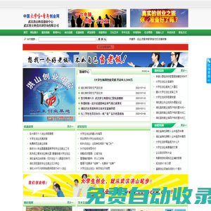 中國大學(xué)生?青年創(chuàng)業(yè)網(wǎng)