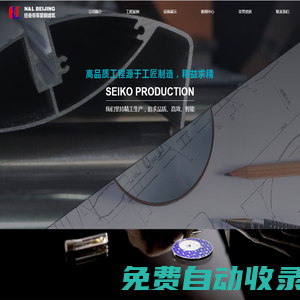 北京紐曼帝萊蒙膜建筑技術有限公司