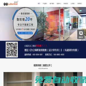 移動(dòng)玻璃隔斷-成品辦公防火高隔間-鋼制掛墻板_廣州簡(jiǎn)合裝飾有限公司