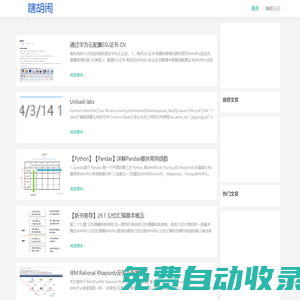 專業(yè)從事網(wǎng)頁設(shè)計8年以上 - 瞎胡鬧