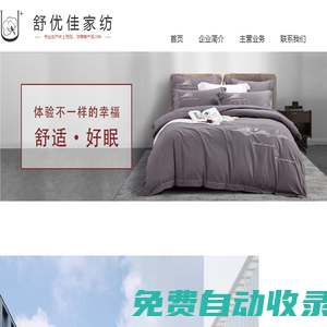 蘇州婚慶純棉四件套-空調(diào)被-夏涼被-涼席-枕芯_蘇州舒優(yōu)佳家紡有限公司