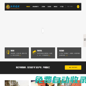 湖北谷城紅祥建材有限公司_仿古青磚|陶土磚|燒結磚|透水磚|廣場磚