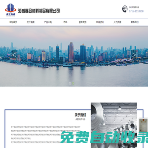 咸寧海威復(fù)合材料制品有限公司