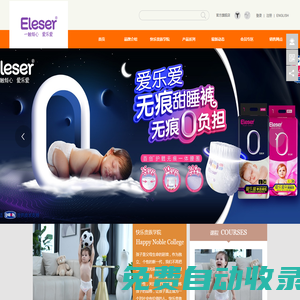 露樂健康 | 快樂貴族 愛樂愛