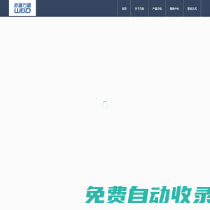 新疆萬富機電設備有限公司