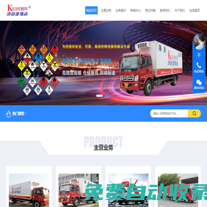上海物流公司_上海貨運公司_上海倉儲配送 - 快而捷物流