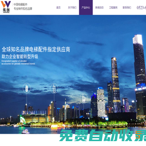 泰州市偉創電梯配件廠
