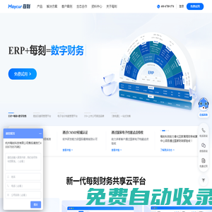 每刻科技_差旅費(fèi)用報(bào)銷系統(tǒng),財(cái)務(wù)報(bào)銷管理系統(tǒng),費(fèi)控系統(tǒng)平臺(tái),電子會(huì)計(jì)檔案管理,費(fèi)用報(bào)銷管理系統(tǒng)