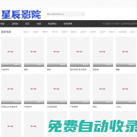 如意影院-2025最新熱播電影電視劇-好看的劇免費在線觀看