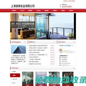 上海諾騁實業有限公司   Shanghai Nuo Cheng Industrial Co.LTD.