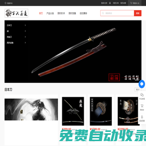 匠道工藝/匠道工藝美術