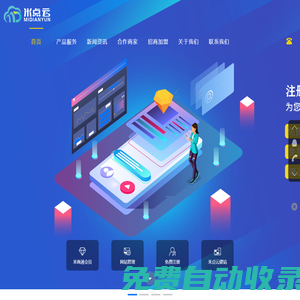 武漢米點云網絡技術有限公司
