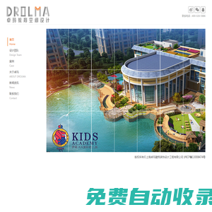 卓瑪教育空間設計