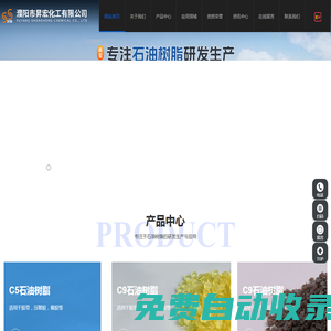 C5石油樹脂 DCPD氫化石油樹脂 C9石油樹脂--濮陽市昇宏化工有限公司