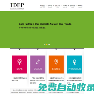 北京公關活動策劃公司|北京公關活動策劃公司品牌|北京活動策劃公司|北京活動策劃公司推薦|北京活動公司|北京活動公司排名-北京公關活動策劃公司旗艦機構|愛達公式