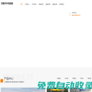 腳踏船,河南電動船價格,河南造船廠家_河南省天中鳥船艇有限公司