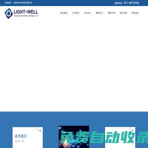 網站首頁_上海卓卉電子科技有限公司