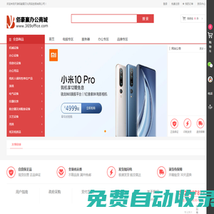 天津佰豪贏文化用品貿易有限公司