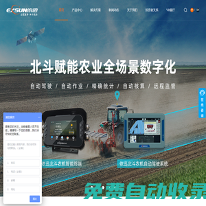 依迅北斗 - 北斗捍衛國防安全 - 北斗+讓城市更智慧