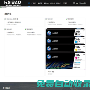 首頁_海暴科技