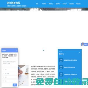金牛區量河機械設備經營部