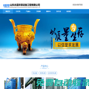 濕電除塵-山東永藍環(huán)保設(shè)備工程有限公司