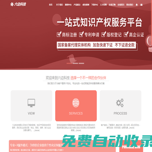 河南六邊科技有限公司