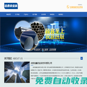 鋼護筒_防腐鋼管_成都螺旋鋼管_四川螺旋鋼管廠家-成都佳鑫豪金屬材料有限公司